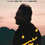 دانلود آهنگ امید جهان داغت نبینوم / بیا ای نازنینوم بیا داغت نبینوم