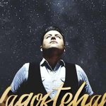 دانلود آهنگ پویا بیاتی نگفته هام / قبل از تو تنها بودم ولی الان تنهاترم