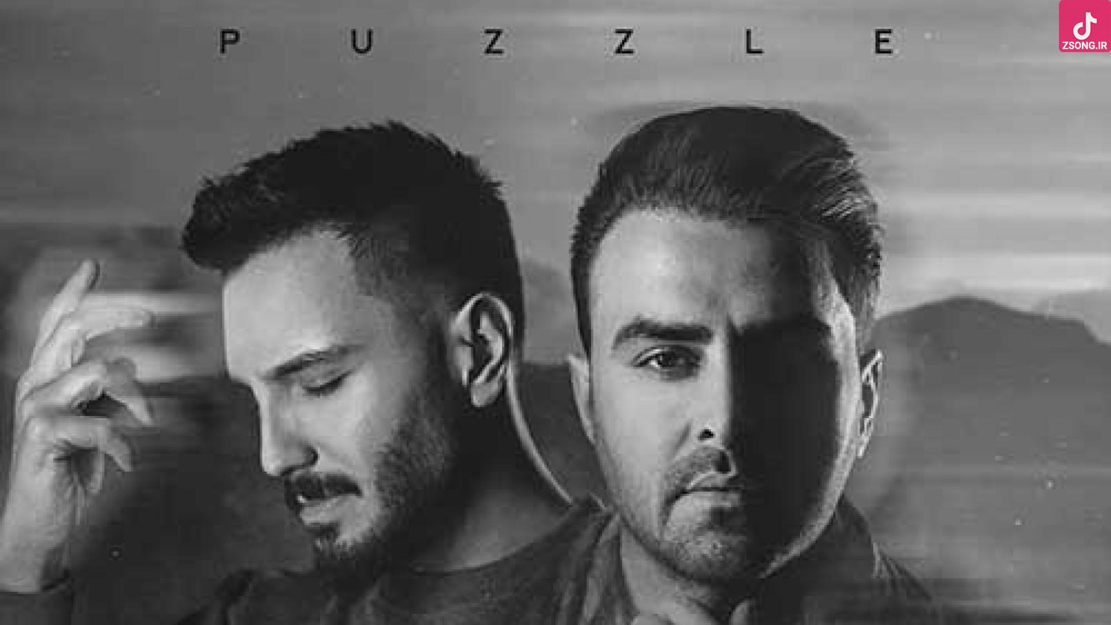 دانلود آهنگ پازل بند 100 بار / تو صد بار شکستی قلبمو با حرفات چرا تموم