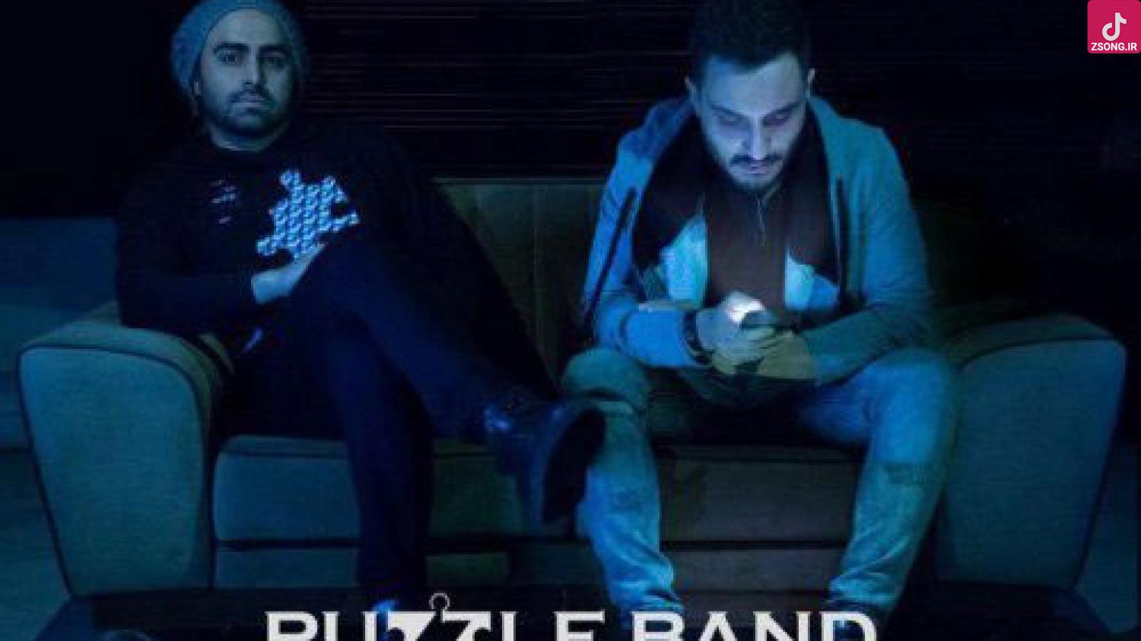 دانلود آهنگ پازل بند دنیامیا / ادامه میدیم عاشقیامونو با همدیگه میسازیم فردامونو