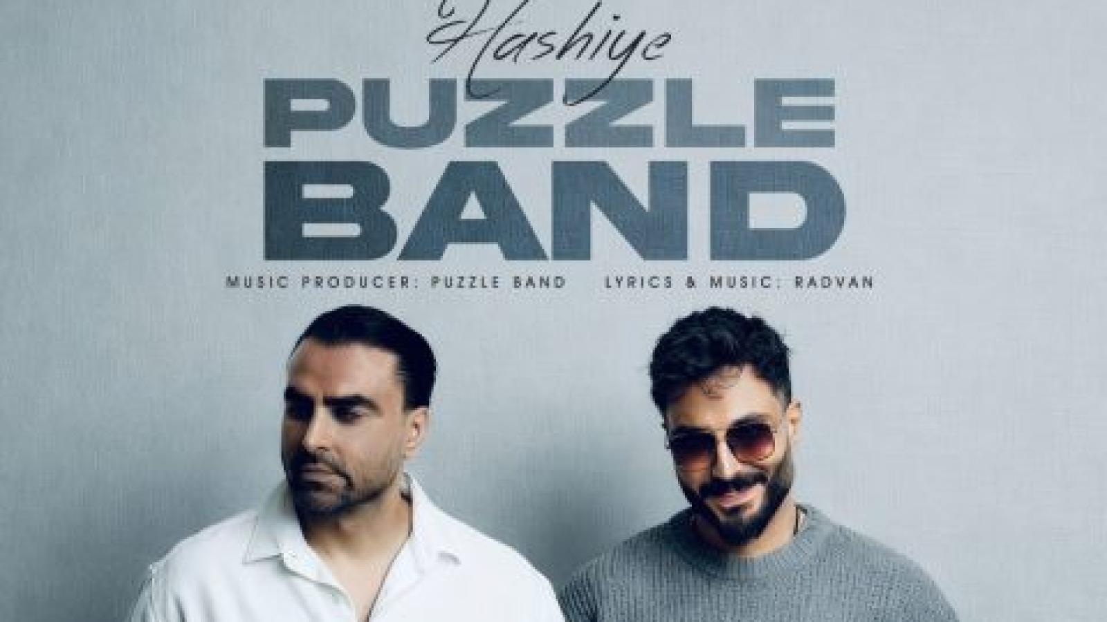 دانلود آهنگ پازل بند حاشیه / همش درگیر حاشیه بس که دهن بینی همش درگیر بحث