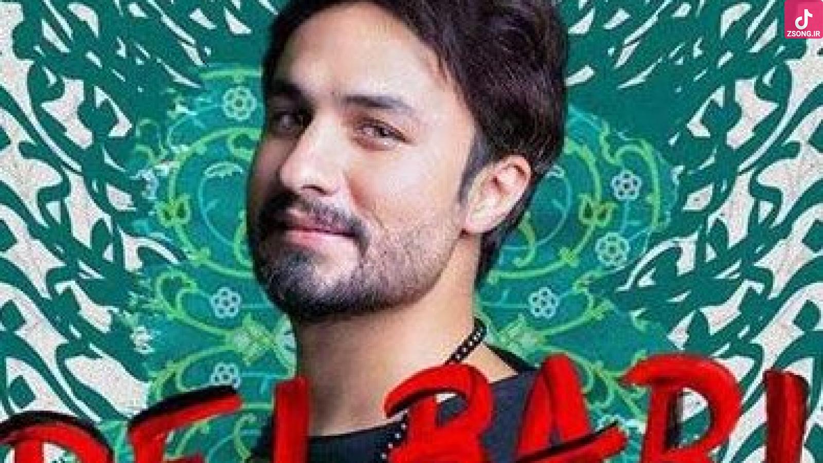 دانلود آهنگ راغب دلبری / ماه بانو جان جان جان بانو جان جان با چشمانت ....