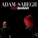 دانلود آهنگ رضا بهرام آدم سابق / آخر یک نفر خسته و تنهال ماند آخر بغض …