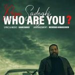 دانلود آهنگ رضا صادقی تو کی هستی