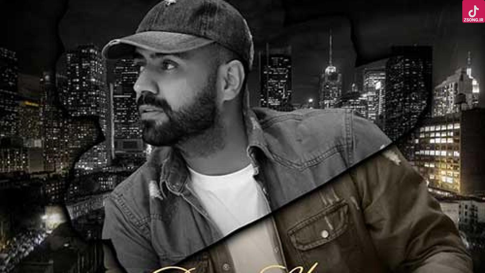 دانلود آهنگ رضا شیری چهار قدم / قدم قدم دنبال رد پات تو بارون منو تنهایی و این شبای تهرون