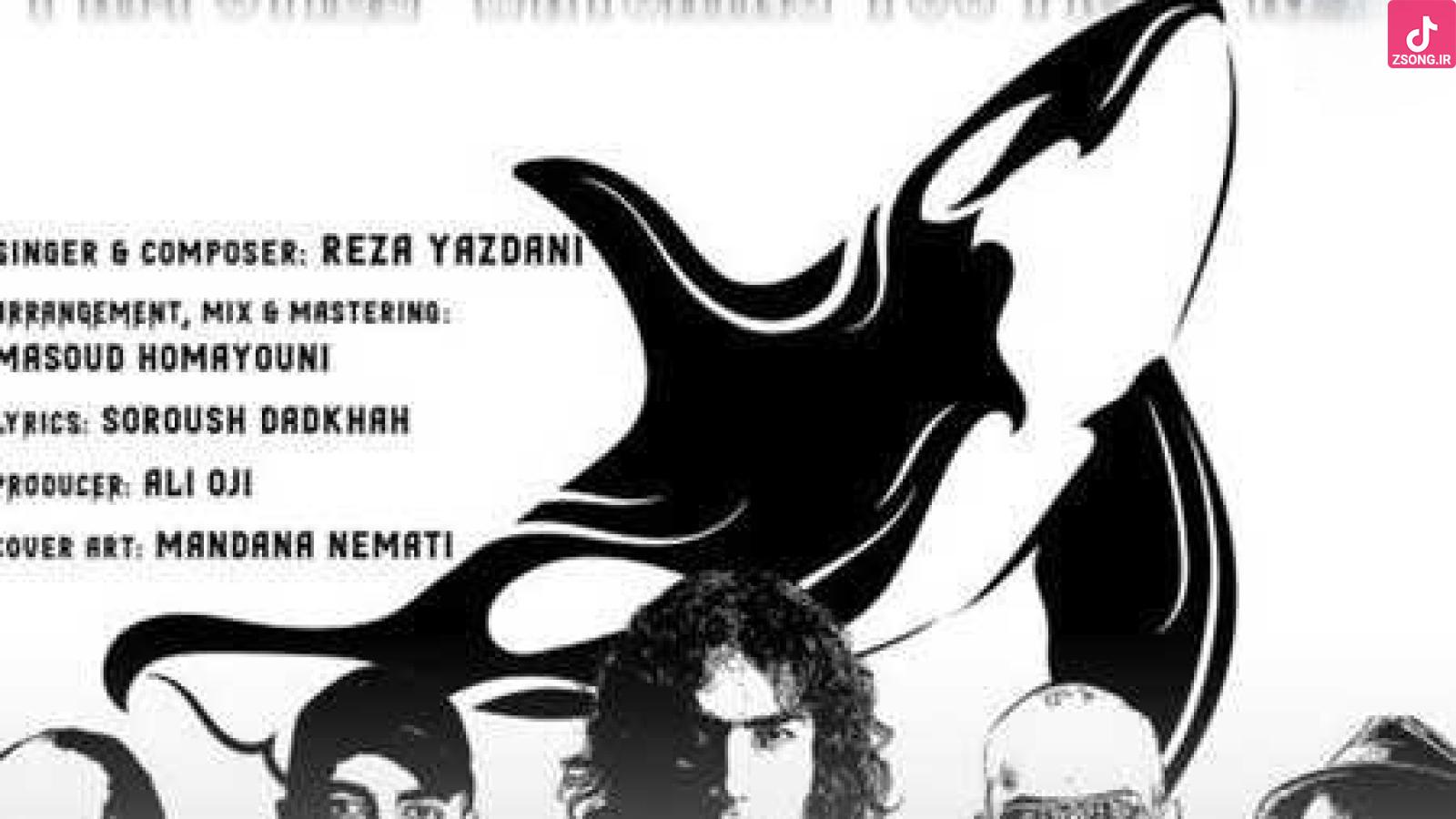 دانلود آهنگ رضا یزدانی هنوز از دور حواسم به توئه هنوز از دور تو رو میبینم