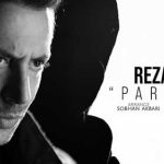 دانلود آهنگ رضایا پرواز کردی گمت کردم منو یادت رفت …