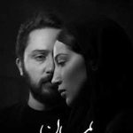 دانلود آهنگ روزبه بمانی بمان / گفتم بمان گفتی نگو وقتی نمیمانم گفتم …