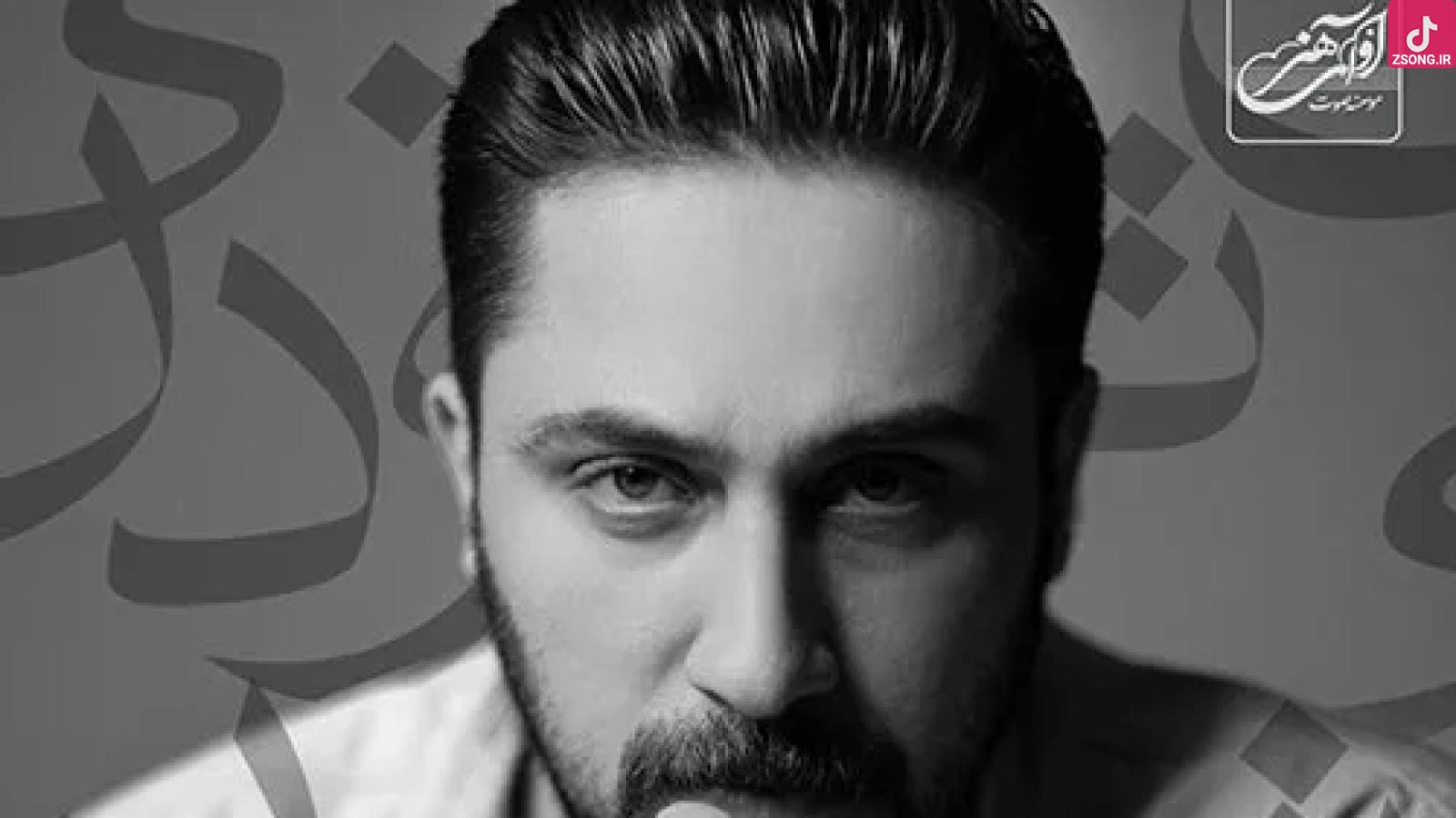 دانلود آهنگ روزبه بمانی بی تو بودن / مث ابر بهار میبارم حال و روزم شبیه پاییزه ...