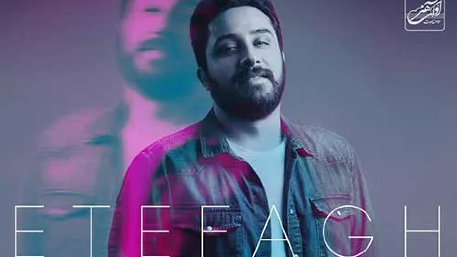 دانلود آهنگ روزبه بمانی اتفاق / مث چشامی مث نفس کشیدن شدی ....