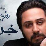 دانلود آهنگ روزبه بمانی خرقه / بر تن مکن این خرقه را چون عشق در جان تو نیست