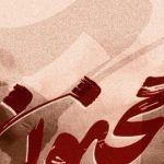 دانلود آهنگ روزبه بمانی مجنون / ‎‎‎‎‎‎‎‎‎‎‎‎‎‎‎‎‎‎‎‎‎‎‎‎ای پرسه در خون قصر شیرین خاک مجنون تکیه گاه زخمی من آه ای وطن