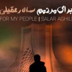 دانلود آهنگ سالار عقیلی برای مردم / این زندگی برای من تصویری از درد و غمه