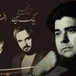 دانلود آهنگ سالار عقیلی معمای شاه / ایران فدای اشک و خنده ی تو