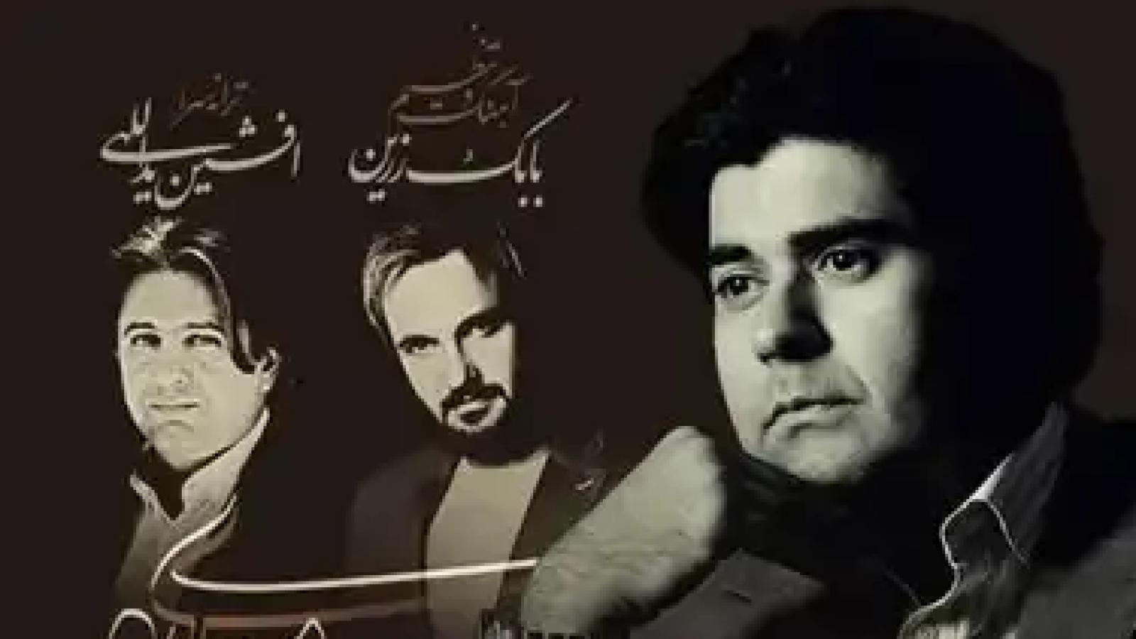 دانلود آهنگ سالار عقیلی معمای شاه / ایران فدای اشک و خنده ی تو