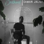 دانلود آهنگ سامان جلیلی بخند / بیا بیا تمومه کار من بی تو بده حال من کوتاه بیا …