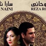 دانلود آهنگ سارا نائینی جادو {ای گمشده در رویا جادو کنو پیدا شو من تشنه ی دیدارم آغوش مُهیا شو}