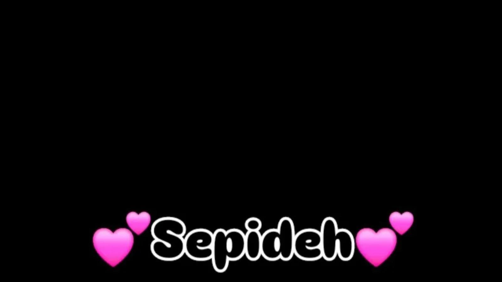 دانلود آهنگ سپیده چقد خوبه / دوست دارم دوست دارم تو رو دارم انگاری دنیا رو دارم