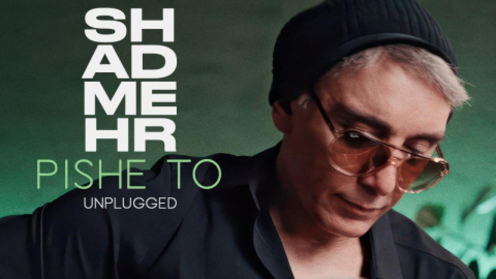 دانلود آهنگ شادمهر عقیلی پیش تو (آنپلاگد)