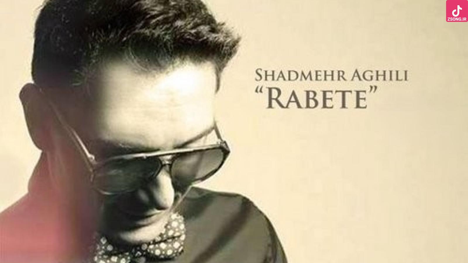 دانلود آهنگ شادمهر عقیلی رابطه (اجرای زنده)