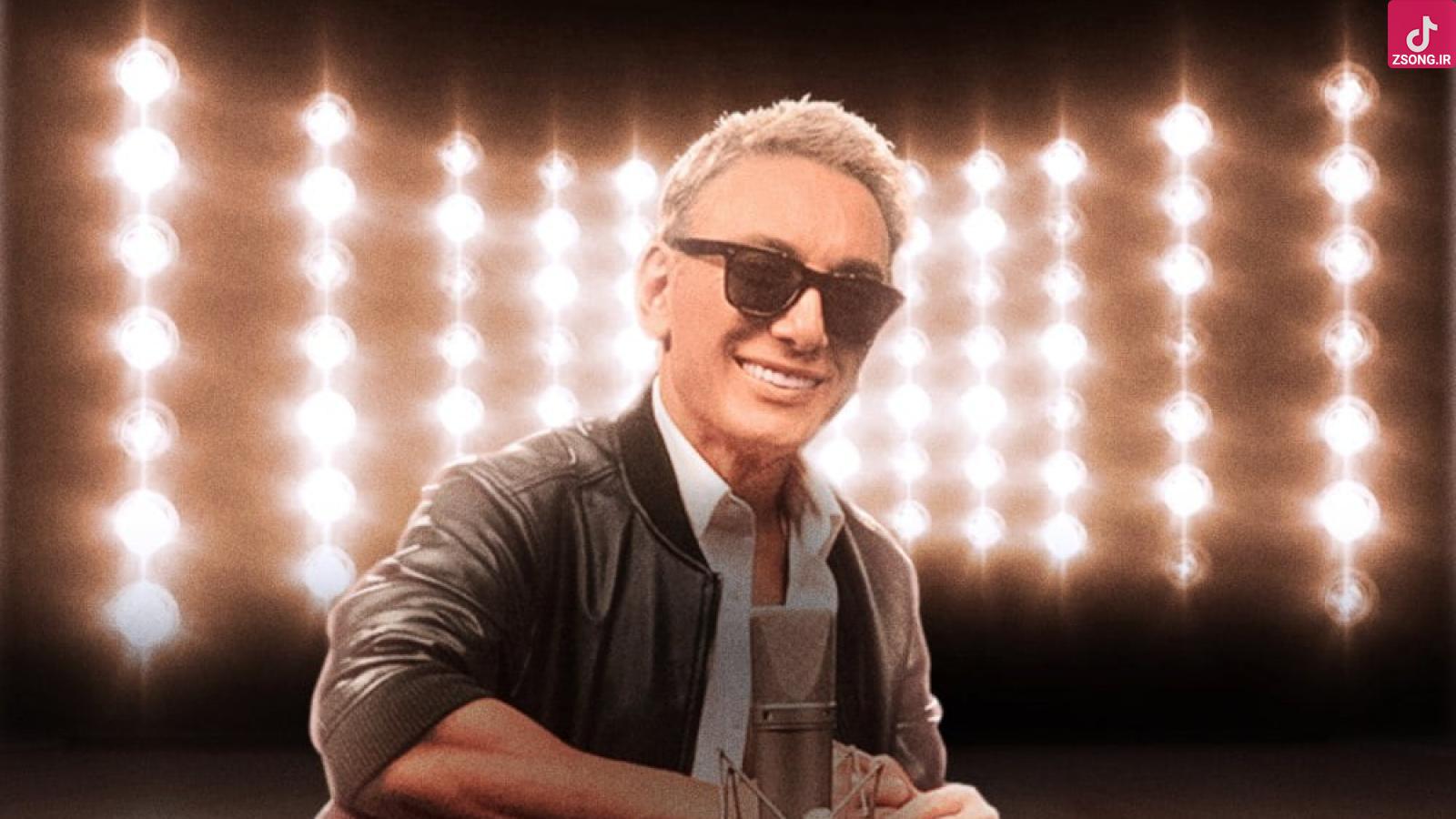 دانلود آهنگ شادمهر عقیلی تماشا غرق تماشای توام عشق تماشایی من