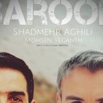 دانلود آهنگ شادمهر عقیلی محسن یگانه بارون (هوش مصنوعی)