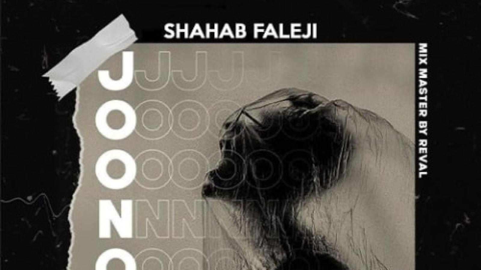 دانلود آهنگ شهاب فالجی جنون