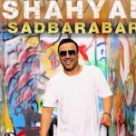 دانلود آهنگ شهیاد صد برابر (کاره عشقه این حسی که دارم به تو صد برابر شده عشقم به تو)