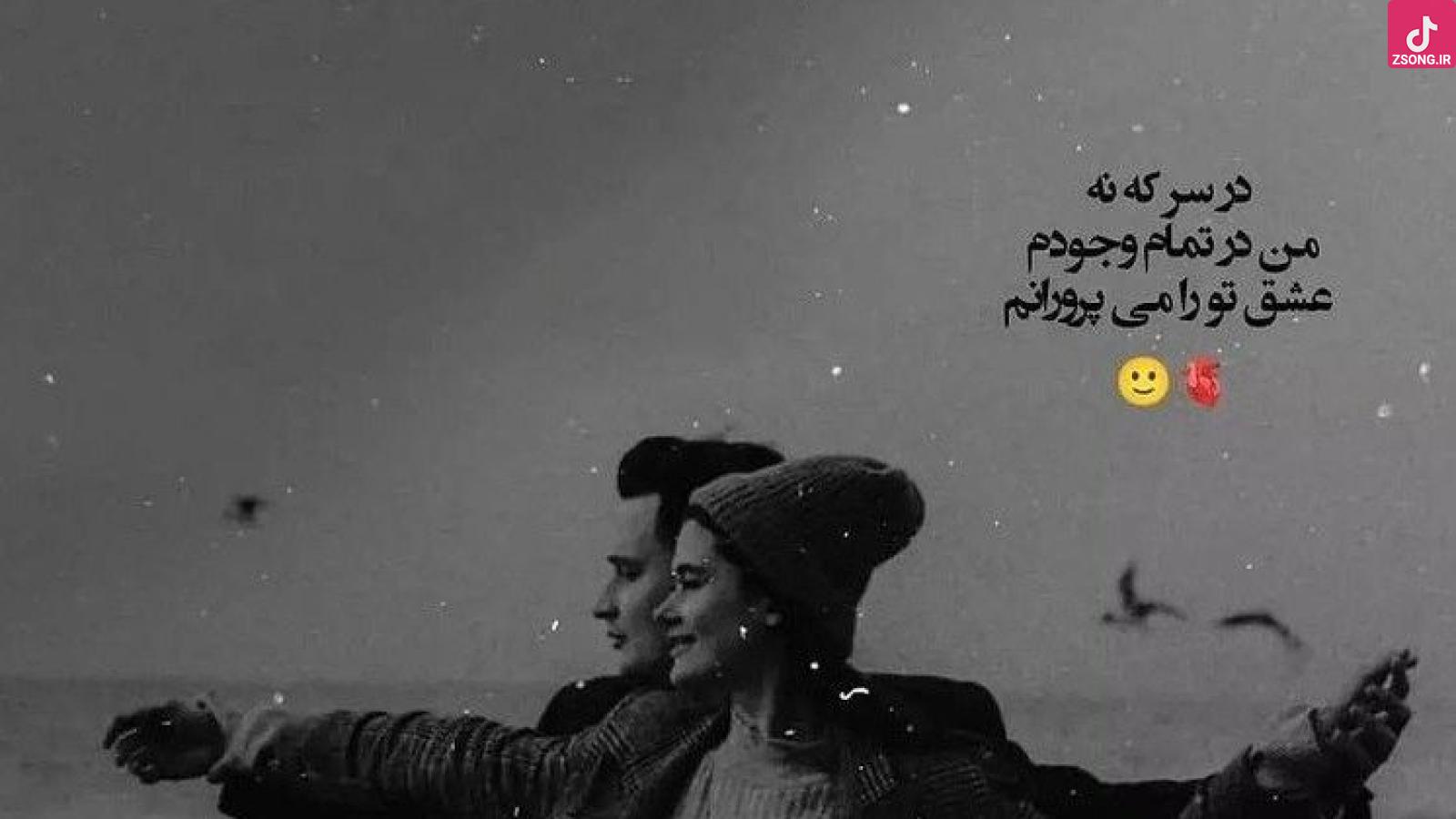 دانلود آهنگ شکیلا عزیز دیروز غریب فردا کجا پریدی کجای دنیا دلم گرفته از درد دوری تا کی جدایی تا کی صبوری