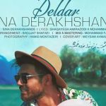 دانلود آهنگ سینا درخشنده دلدار / میگی عاشقم از تو بدتر اگه عشق تو باشه …