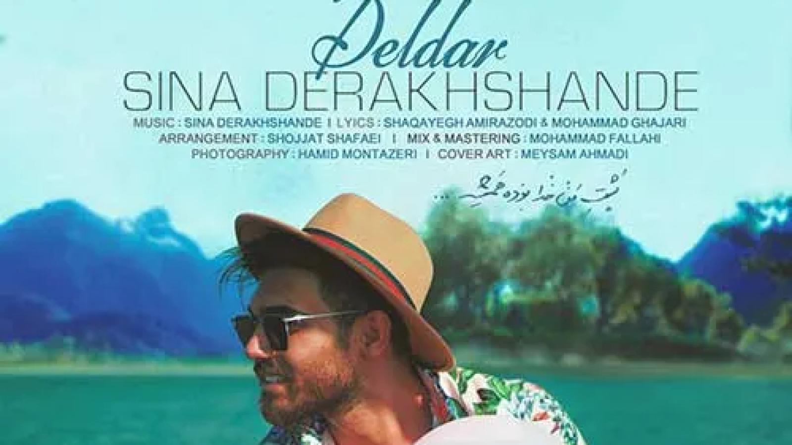 دانلود آهنگ سینا درخشنده دلدار / میگی عاشقم از تو بدتر اگه عشق تو باشه ...