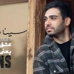 دانلود آهنگ سینا درخشنده عشق یعنی / چی از این بهتر که من پروانه شم …