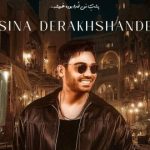 دانلود آهنگ سینا درخشنده مرحبا یا مرحبا سلام ، خوش آمدی حیاتی ولله مرحبا به زندگی من خوش آمدی