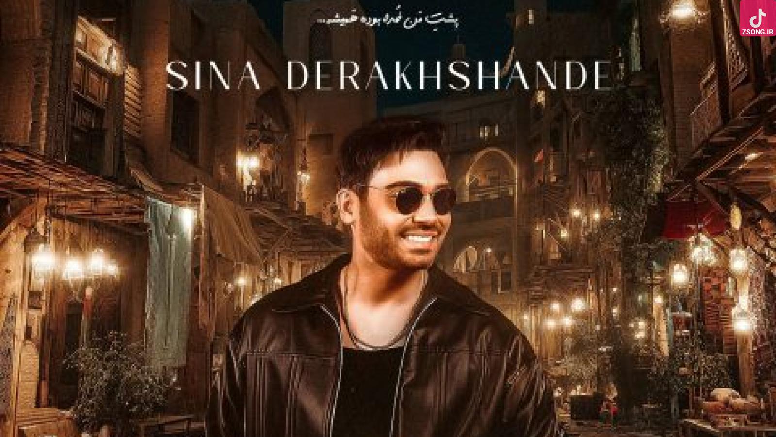 دانلود آهنگ سینا درخشنده مرحبا یا مرحبا سلام ، خوش آمدی حیاتی ولله مرحبا به زندگی من خوش آمدی