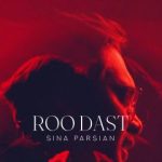 دانلود آهنگ سینا پارسیان رو دست زدی بِم دلیل اینکه اینجوری شکستم اینه