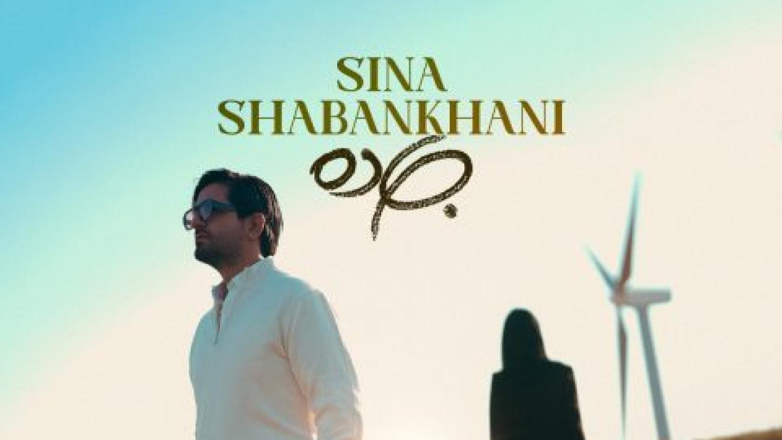 دانلود آهنگ سینا شعبانخانی جاده / یه جاده باشه و من و خودت تنها