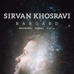 دانلود آهنگ سیروان خسروی برگرد / امشبم نیستی میرم تو خیابون شاید بشم ….