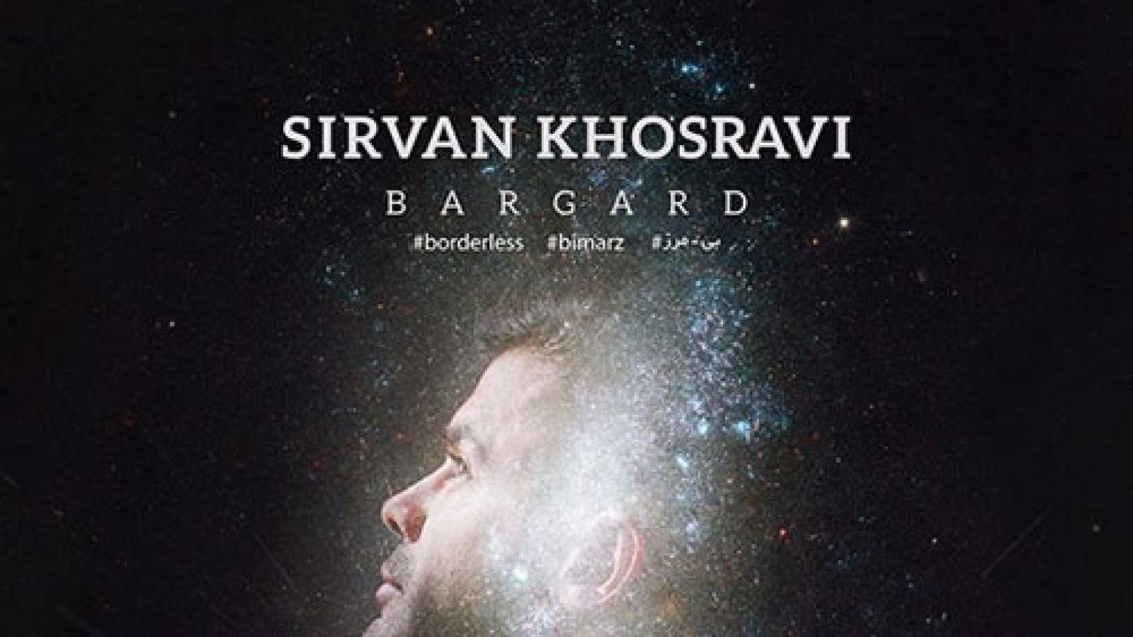 دانلود آهنگ سیروان خسروی برگرد / امشبم نیستی میرم تو خیابون شاید بشم ....