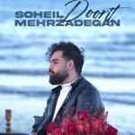 دانلود آهنگ سهیل مهرزادگان دوریت منو آبم کرد یا تنها بمون یا برگرد