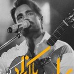 دانلود آهنگ سهراب پاکزاد کیه (ورژن گیتار) {تو که نباشی من به عشق کی جلو آینه برم آماده شم}