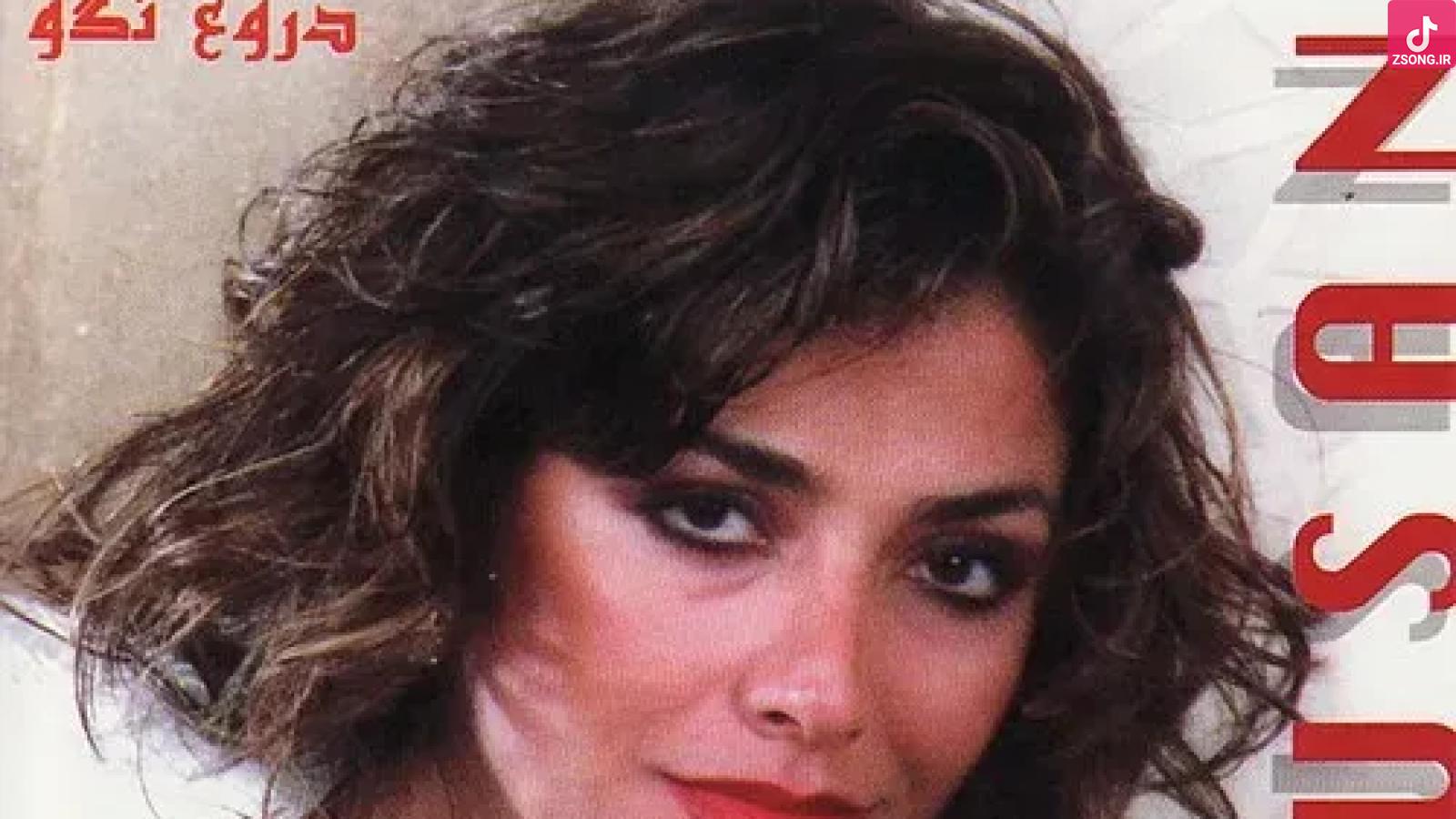 دانلود آهنگ سوزان روشن دختر آریایی/ من همون دختر آریاییم عاشق خاک و خونِ پاکِ ایران