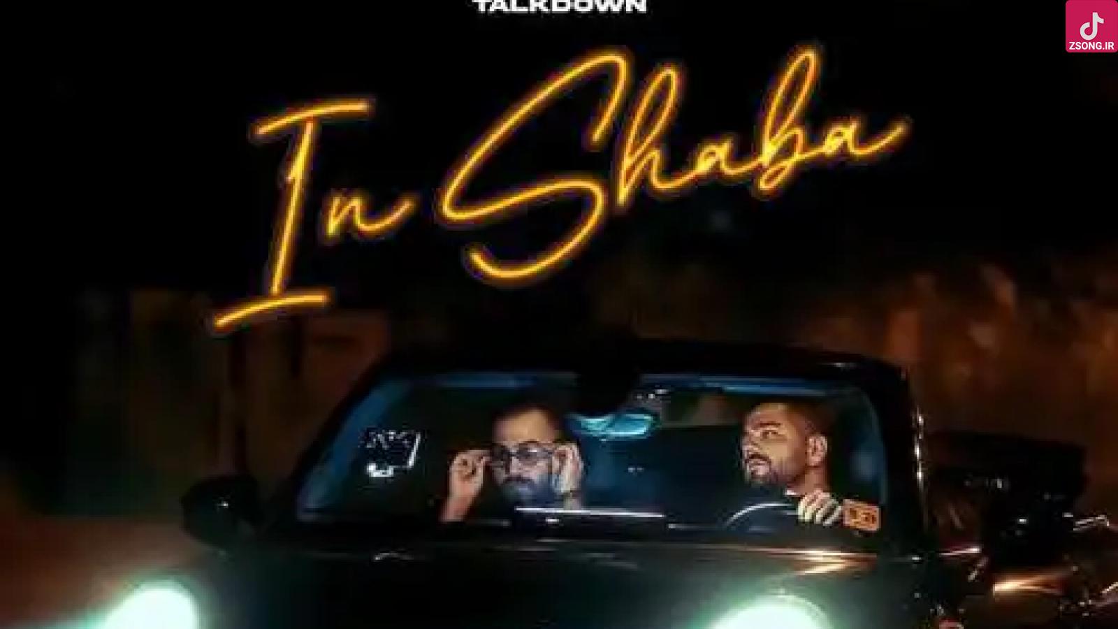 دانلود آهنگ تاک داون این شبا / با کیفیت های اصلی+ پخش آنلاین
