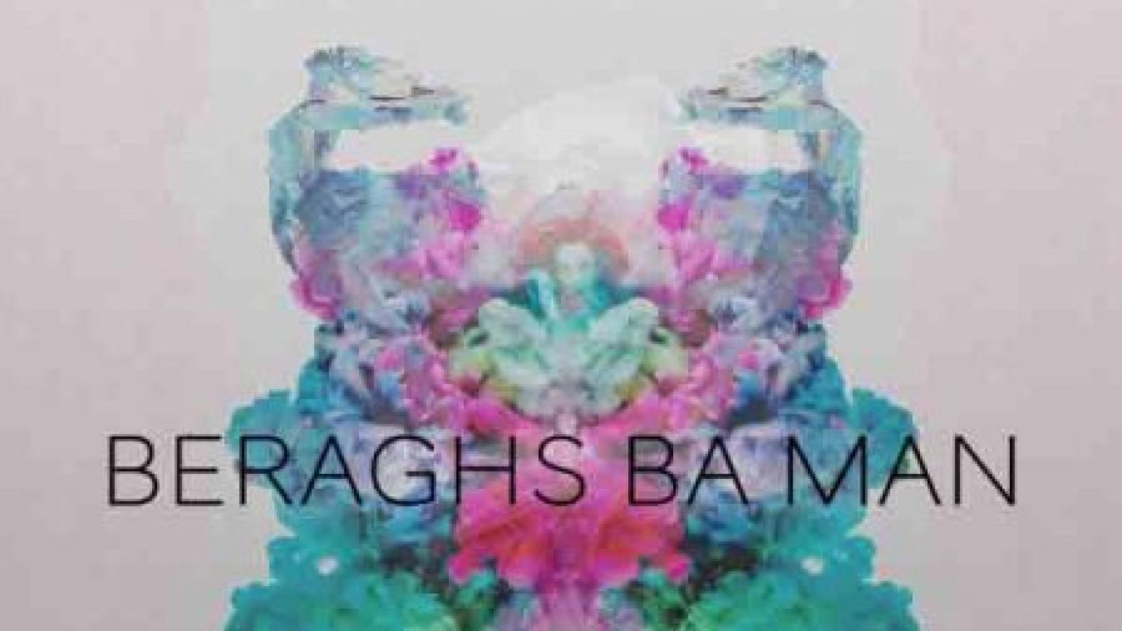 دانلود آهنگ دن برقص با من {باهام برقص تا دنیا هست باهامون برقص تا نشده جدا دستامون}