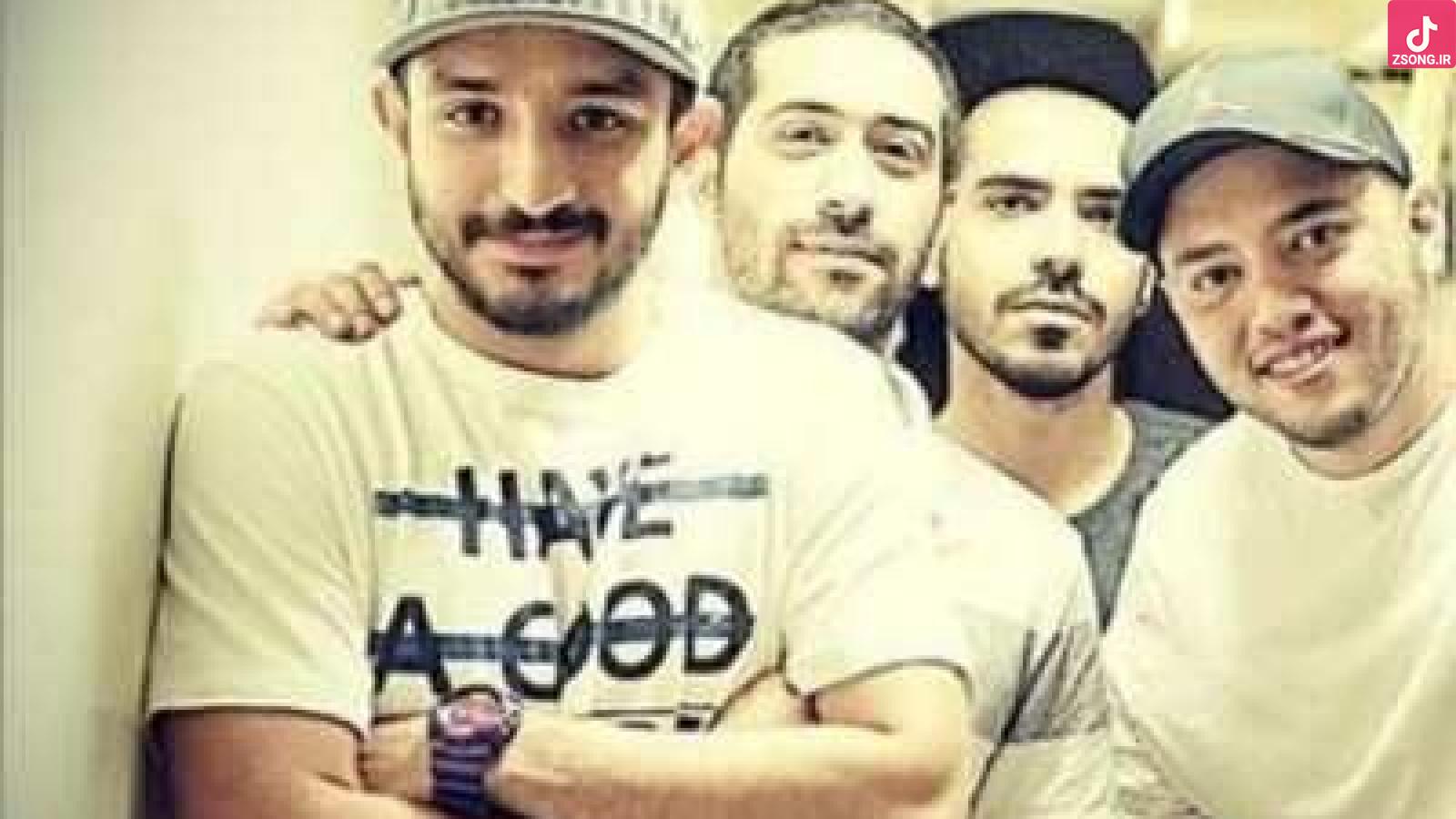 دانلود آهنگ گروه تیک تاک پول / همه كردن پولو نشون پس تو حتما پولو ببوس