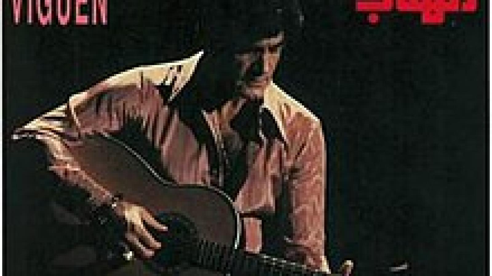 دانلود آهنگ ویگن مهتاب امشب که پیش توام او رفته و من مانده ام