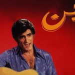 دانلود آهنگ ویگن شاید بیایی شاید ببینی رنج شبهای انتظار من