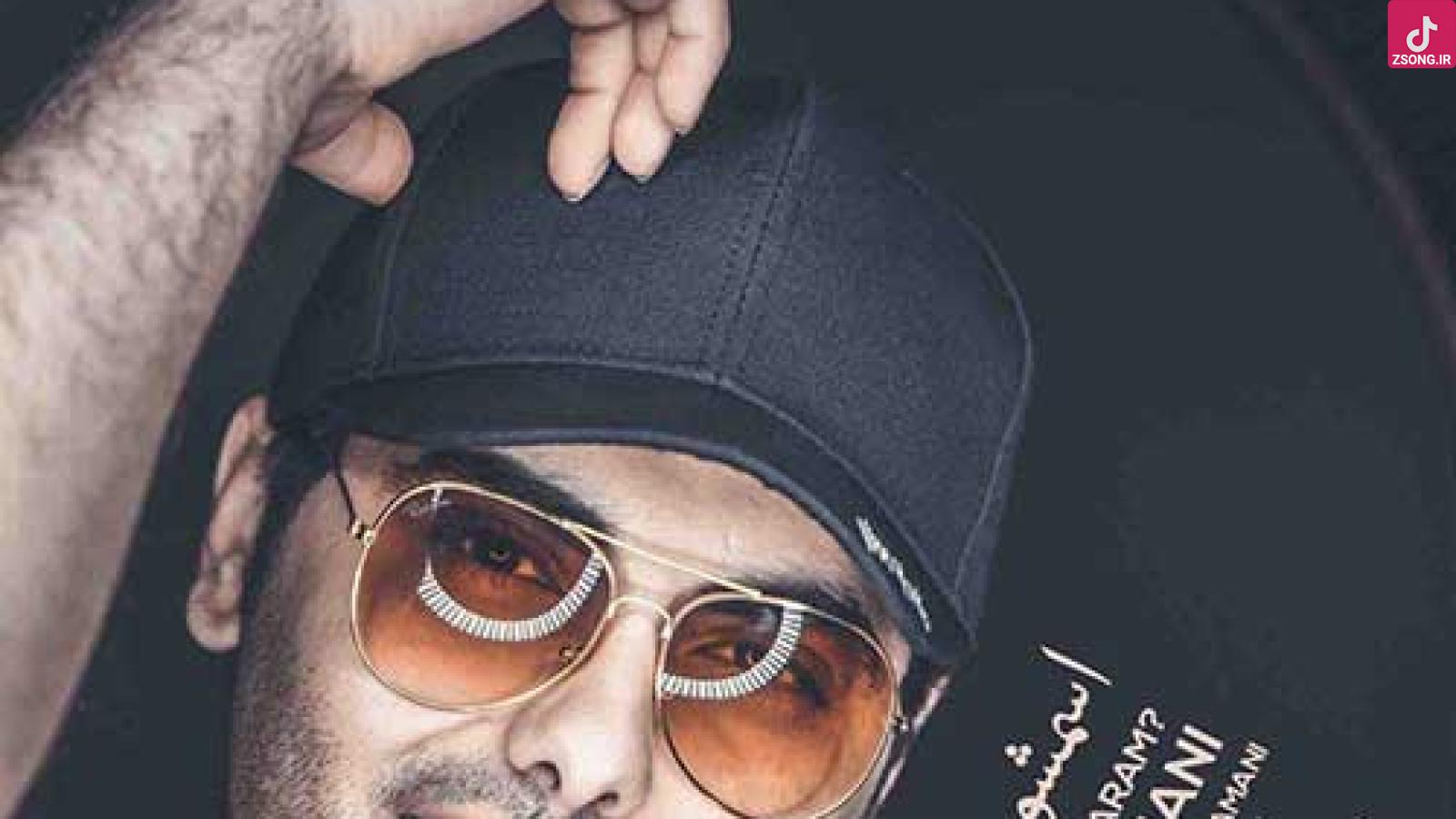 دانلود آهنگ یوسف زمانی اسمشو چی بذارم / همه چی تمومه شدی مال قلبم ....