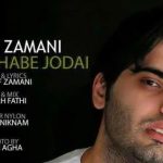 دانلود آهنگ یوسف زمانی جدایی / هرچی که از یه رابطه که تموم میشه ….