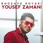 دانلود آهنگ یوسف زمانی روزای رویایی / بیا این دل واسه تو هر جا میخوای بردار برو