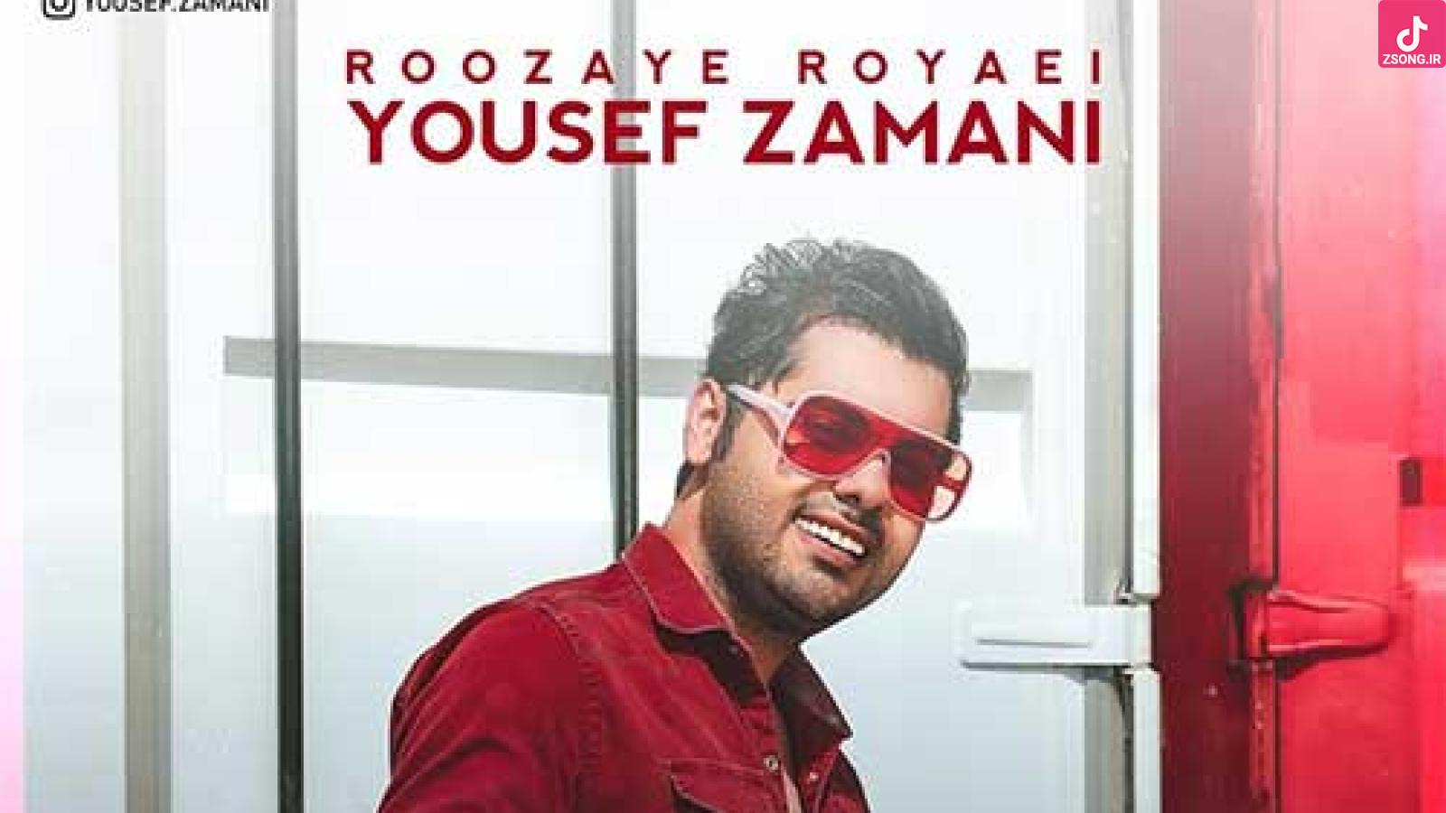 دانلود آهنگ یوسف زمانی روزای رویایی / بیا این دل واسه تو هر جا میخوای بردار برو